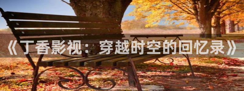 驰策影院在线观看我不是药神