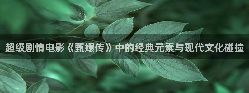 驰策驰影院 免费观看