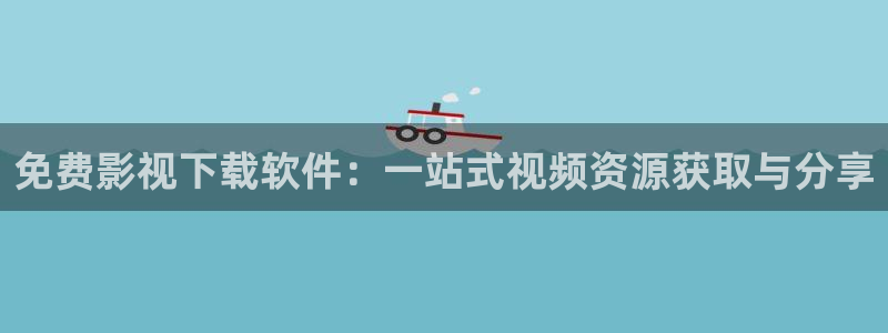 驰策电影影院播放