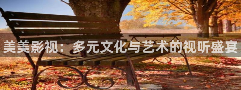 驰策驰影院红桃国际