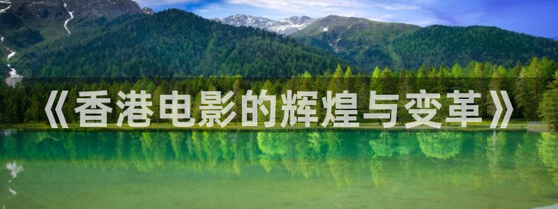 驰策影院首页